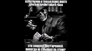 КРУТЫЕ СКЕЛЕТЫ - ОТКУДА МЕМ?