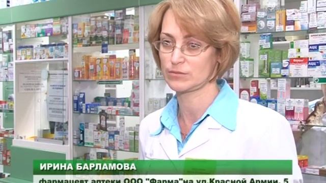 Аптечная сеть "Фарма" смотреть онлайн