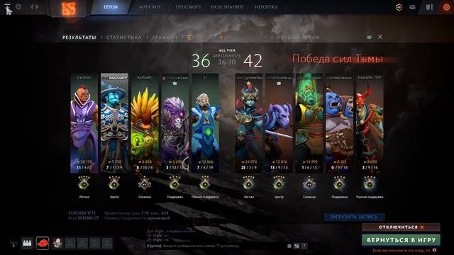 Dota 2- Стрим смотреть онлайн