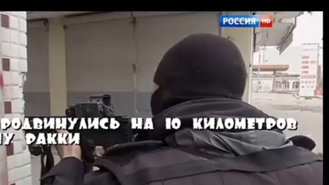 Курды продвинулись на 10 километров в сторону Ракки смотреть онлайн