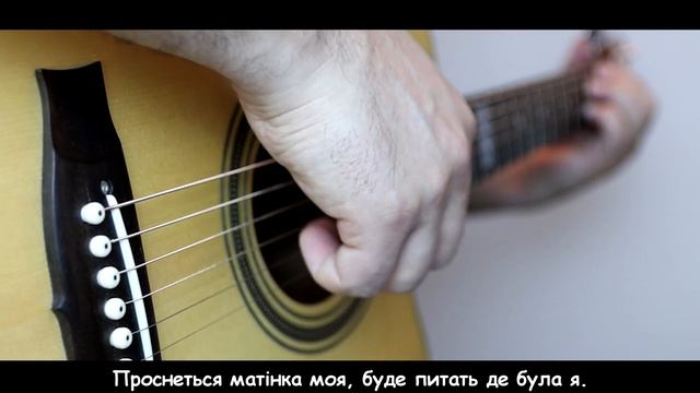 Ой, у вишневому саду на гитаре в стиле фингерстайл / табы и ноты для гитары смотреть онлайн