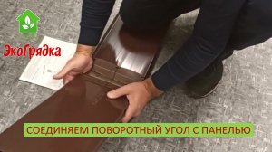 Сборка клумбы-конструктор
