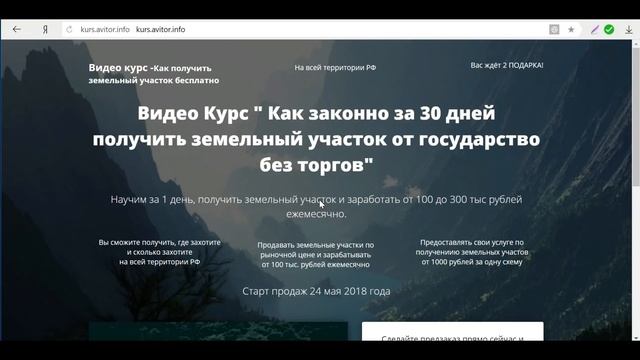 Как получить земельный участок от государства бесплатно