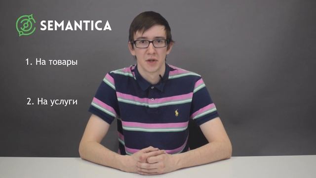 Оффер: что это такое и зачем это нужно | SEMANTICA смотреть онлайн