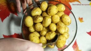 Что приготовить из мелкого картофеля? Для этого рецепта даже не надо чистить!