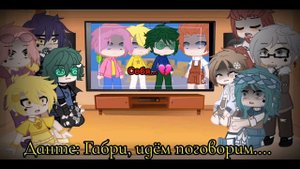 Реакция 13 карт {Земля Королей} 3 часть
