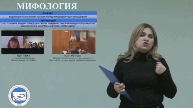 ФОНД ПЕДАГОГИЧЕСКОГО НАСЛЕДИЯ. В.Б. Никишина. Мифология создания видеолекций смотреть онлайн