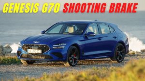 Модель Genesis G70 Shooting Brake 2022 года