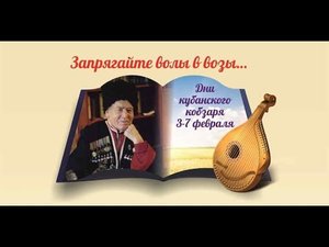 И.Ф. Варавва 'Ехал казак за Кубань'