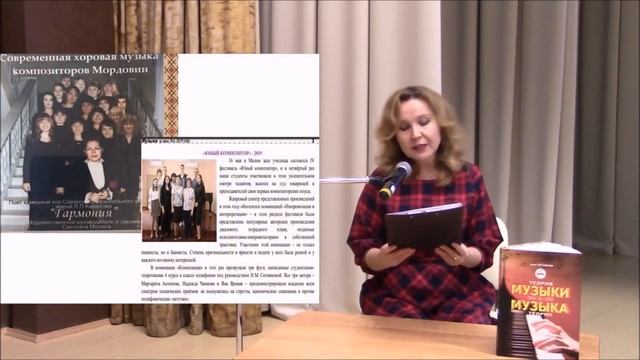 День рождения книги и её автора. Презентация книги Н. Ситниковой "Теория музыки и музыка теории" смотреть онлайн
