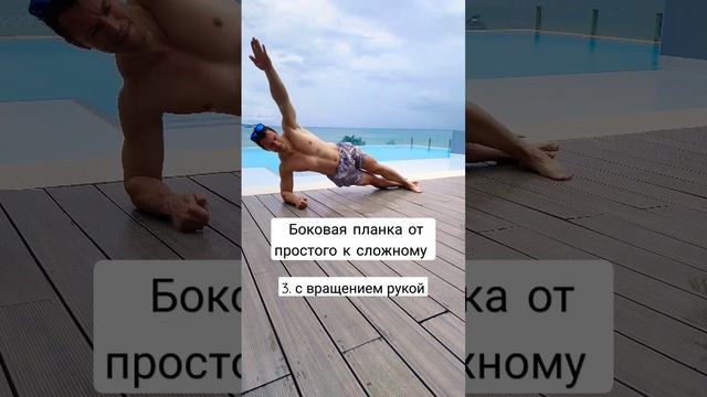 Боковая планка - укрепи кор смотреть онлайн