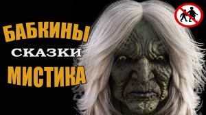 Ведьма. Кровные узы. Мистика.