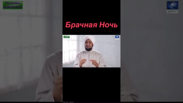 Брачная ночь у настоящих Мусульман #хадис #иман #ислам #религия #религиямира #мусульманскаясемья