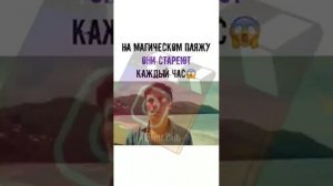 На магическом пляжу они стареют каждый час
