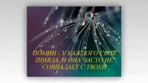 Мудрые слова о жизни. Мудрые изречения о жизни. Инструкция к жизни