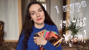 Поступление на 1 курс. Что вас ждет_ _ КОЛЛЕДЖ _ УНИВЕРСИТЕТ _  КАК ВЫЖИТЬ НА ПЕРВОМ КУРСЕ___.mp4