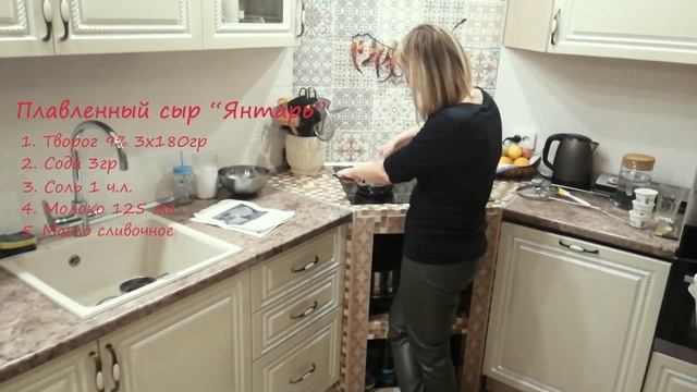 Плавленный сыр Янтарь.130р за 650 гр.
