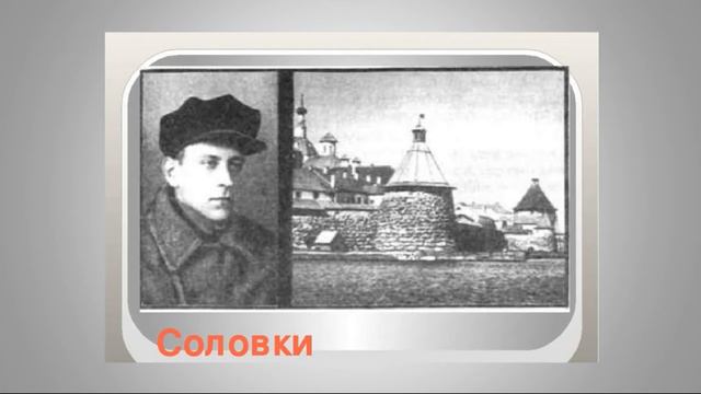 Видеопрезентация «Академик Дмитрий Сергеевич Лихачев».