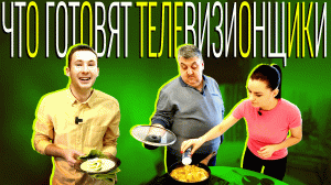 Быстрый завтрак и идеальные рецепты для семейного стола. Готовим с сотрудниками телеканала Краснодар