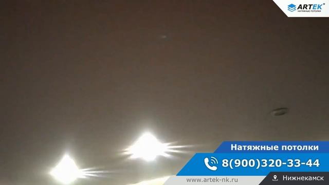 Натяжные потолки Нижнекамск ARTEK смотреть онлайн