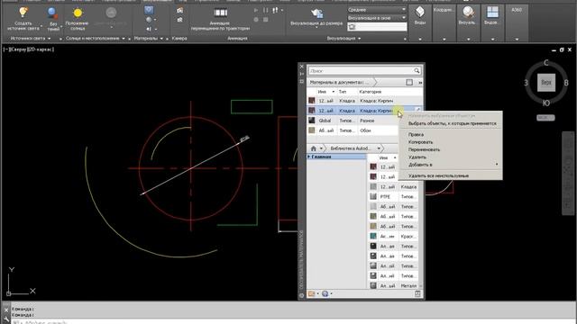 Присвоить слою материал AutoCAD
