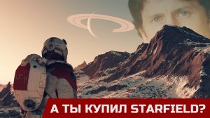 Starfield - новый Skyrim или полный провал? Почему верят в игру?