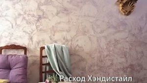 Фреско и Хэндистайл эффект старины