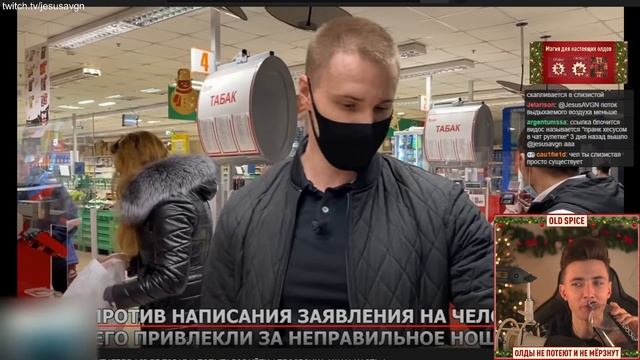 ХЕСУС СМОТРИТ: ОХРАНА КИДАЕТСЯ И СКРУЧИВАЕТ ПОКУПАТЕЛЯ / ПРОСРОЧКА АШАН | АРТЕМ WOLF | РЕАКЦИЯ