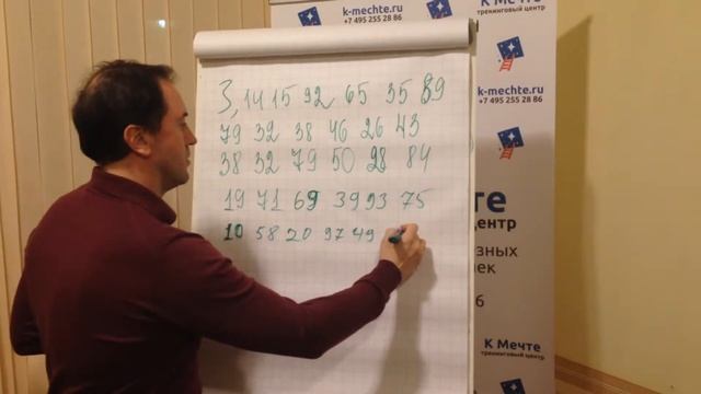 Запоминание и воспроизведение числа Пи по памяти - 2 часть смотреть онлайн