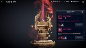 ДРЕВНИЕ РЕЛИКВИИ / МИНИ ГАЙД / КАК КРАФТИТЬ И ТОЧИТЬ / BLACK DESERT MOBILE