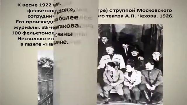 Михаил Афанасьевич Булгаков - Лестница жизни мастера