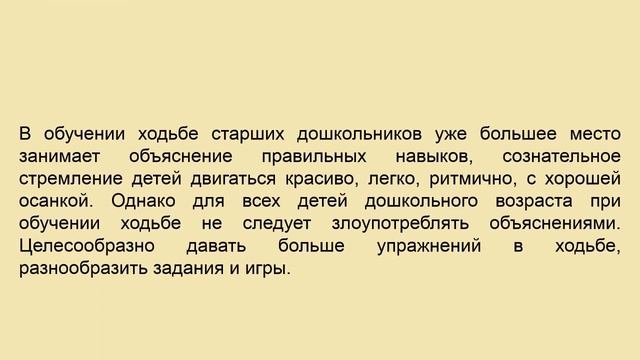 Методика обучения детей ходьбе с 1-го года жизни / Е.Н. Вавилова