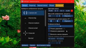 HudSight новые прицелы для КС 1.6 - программа прицелы для игр