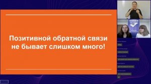 Вебинар: Обратная связь как инструмент достижения образоват. и воспитательных результатов (11.08.22