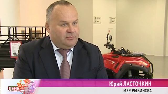 День промышленности