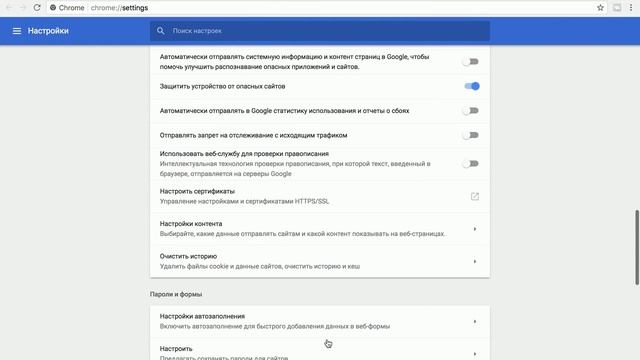 Отключение опции "всегда указывать место для скачивания" в настройках браузера смотреть онлайн