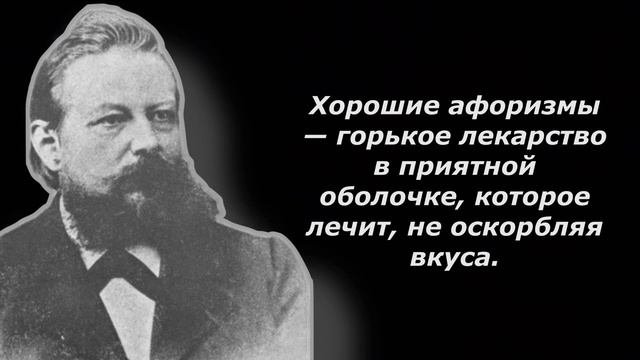 Вильгельм Швебель – Невероятно точные слова! Цитаты которые стоит послушать!