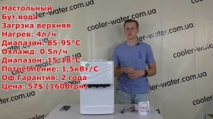 Короткий Видео обзор кулера для воды ViO X903-TE. Купить Cooler-Water.Com.Ua