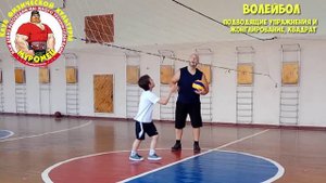 ФИЗКУЛЬТУРА. 1-3 класс. 53 урок. 3 четверть. ВОЛЕЙБОЛ - подводящие упражнения_жонглирование_квадрат.