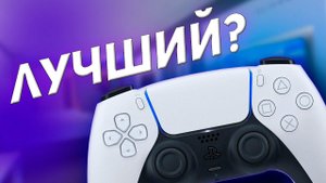 ОБЗОР НА DUALSENSE