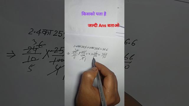 प्रतिशत में x का मान निकाले कमजोर बच्चा भी समझ सकता है इसे जल्दी Ans बताओ मित्रो #akgyanmaths