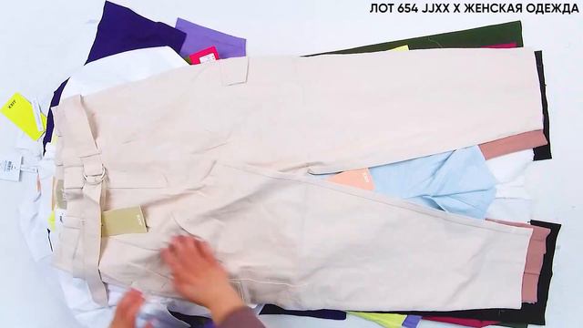 ЛОТ 654 JJXX Женская Одежда ЦЕНА 2450 ₽/кг ЛОТ 10,9кг/50шт/534₽ СТОИМОСТЬ ЛОТА 26705 ₽ смотреть онлайн