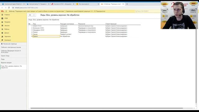 Переводим свой отдел продаж за 5 дней в облако со всеми инструментами Программа 1С и еще 5 необходи смотреть онлайн
