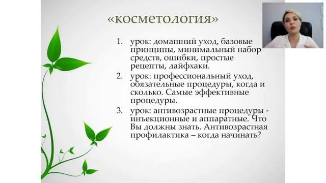 Как выглядеть моложе и сэкономить на визитах к косметологу. Лайфхаки косметолога Татьяны Жиборевой