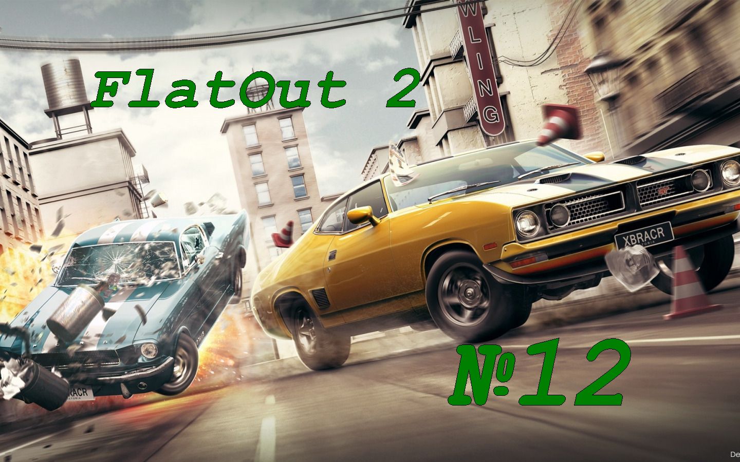 FlatOut 2 выпуск №12