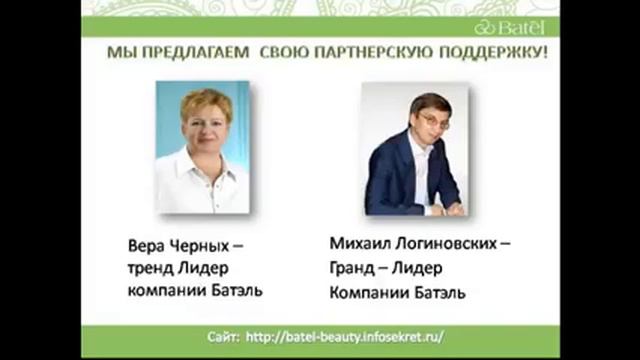 Как будет развиваться компания Батэль