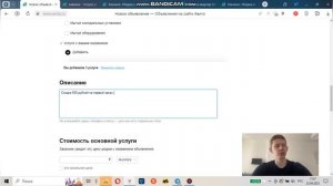 Как размещать на Авито продающее объявление?!