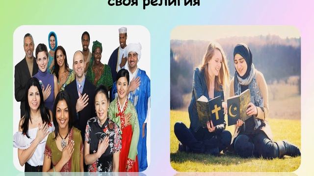 Информационная минутка «Мы очень разные, но мы вместе» ко Дню толерантности смотреть онлайн