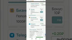 Serfex - заработок денег на простых заданиях!