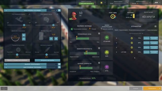 Motorsport Manager. Серия 005. Команда Jack Team смотреть онлайн